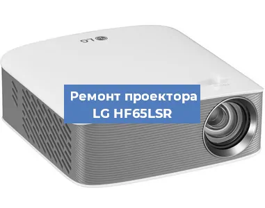 Замена блока питания на проекторе LG HF65LSR в Ижевске